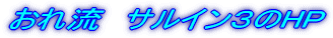 �����@�T���C���R��HP