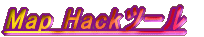 Map Hack�c�[��